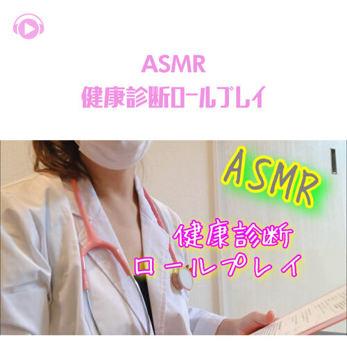 Best of Asmr doctor check up