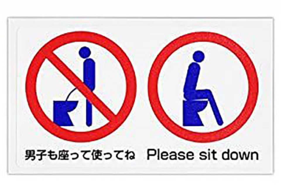 aabha karmarkar add japan public pee photo