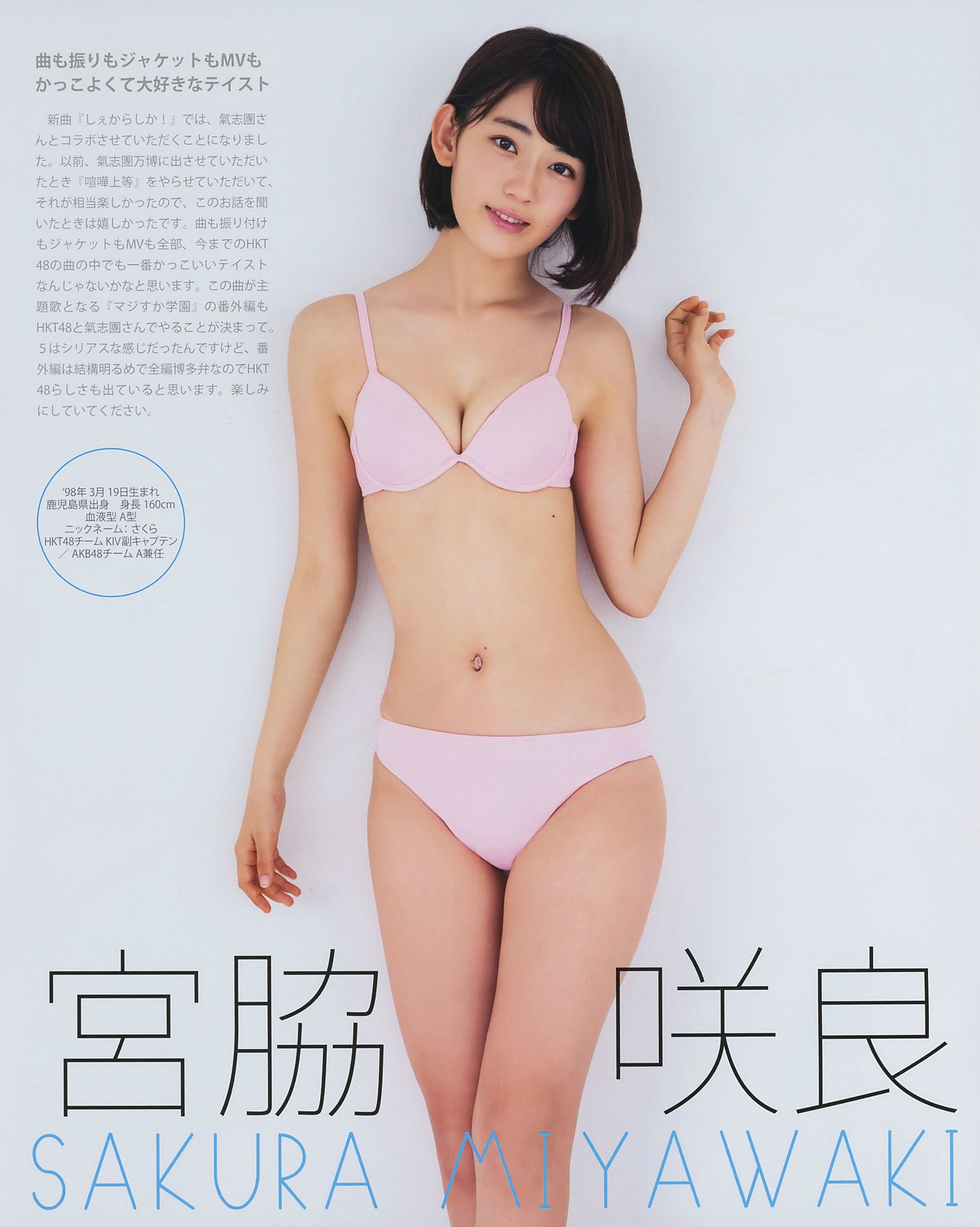 christopher p james like sakura miyawaki bikini photo brandy keating recommends sakura miyawaki bikini pic