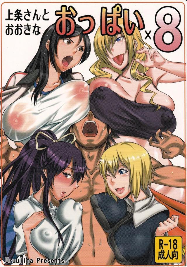 big tits harem san carlos big tits harem