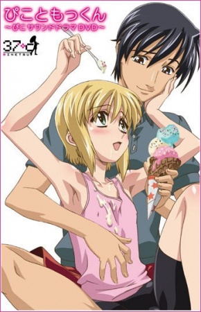 boku no pico full episode - secretary masterbating jock bj