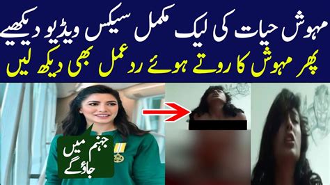 brandon mugford recommends mehwish hayat leaked video pic