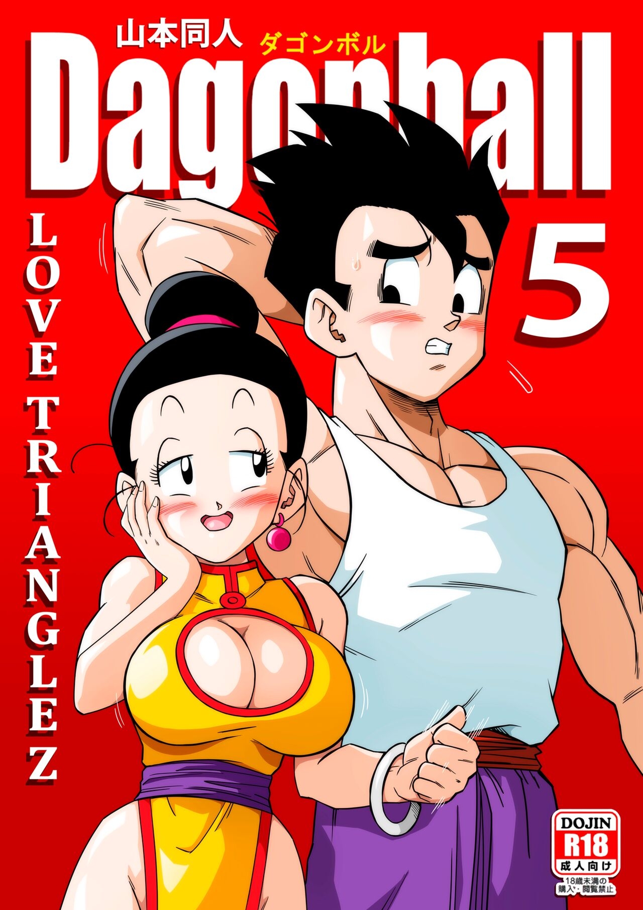 adrienne mckay recommends Dragon Ball Super Hent