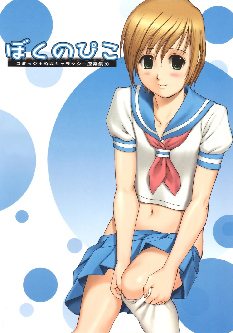 boku no pico full episode - desire ghetto gaggers estaphanie ha