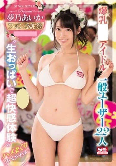 Best of Aika yemeno