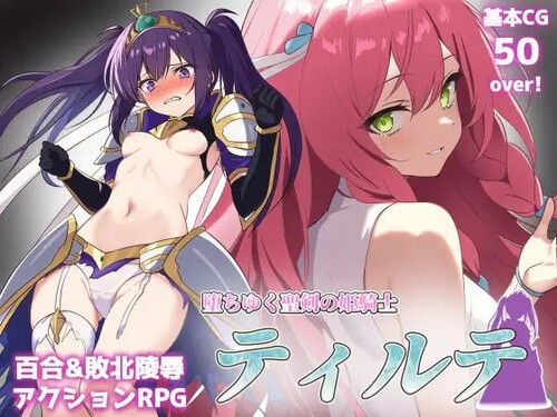 adam bracey recommends Fallen Princess Knight