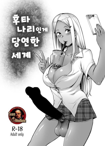 daniel bergamin recommends korean futanari pic