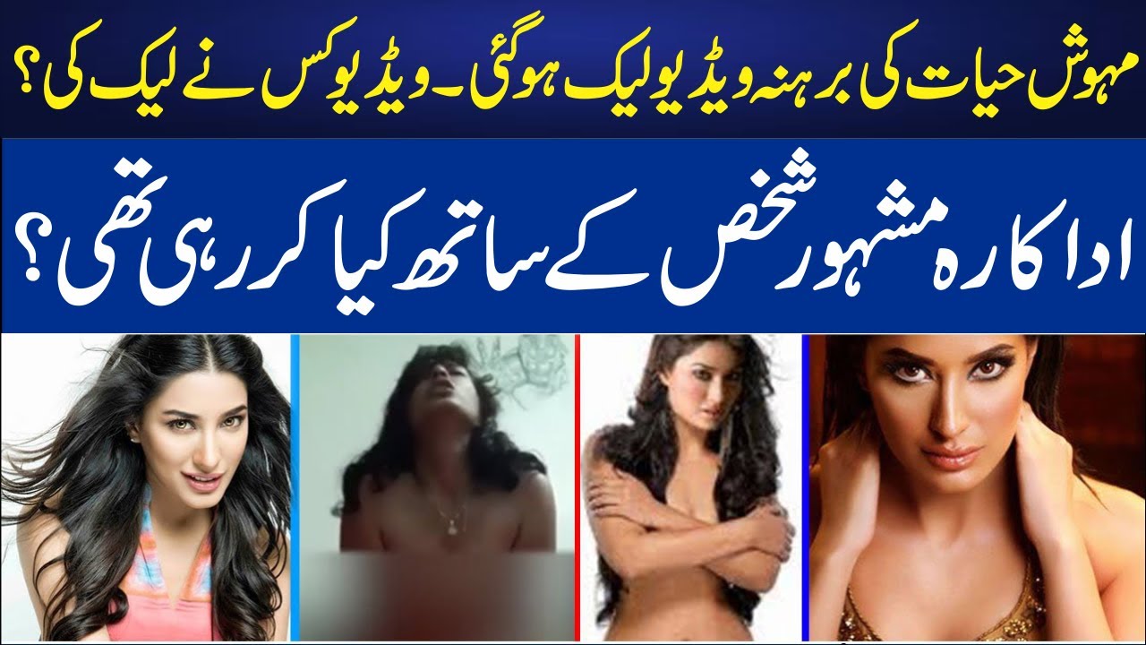 mehwish hayat leaked video billionaire escort mehwish hayat leaked video