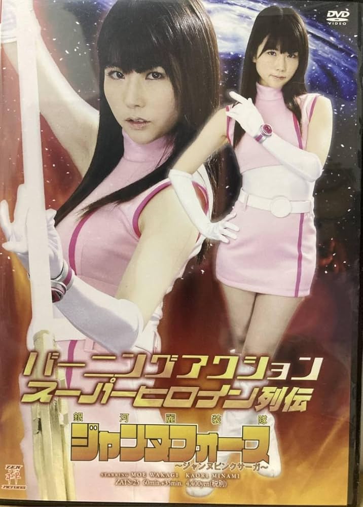 Best of Zen pictures heroine